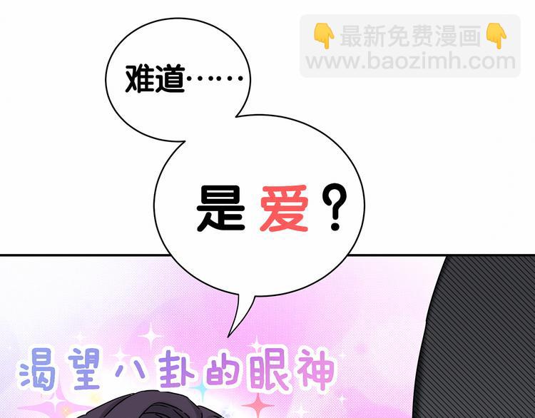 第12话 霸道总裁的嫉妒心126