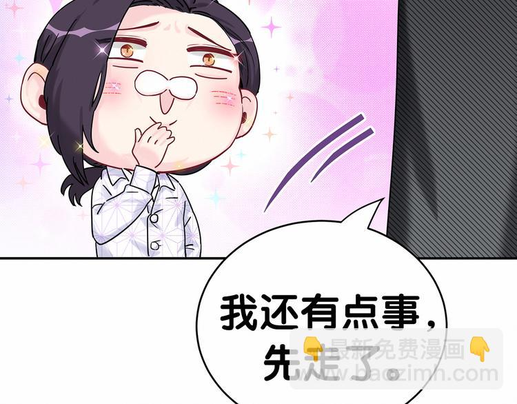 第12话 霸道总裁的嫉妒心127