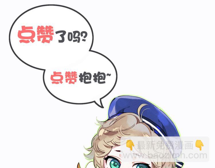 第12话 霸道总裁的嫉妒心130