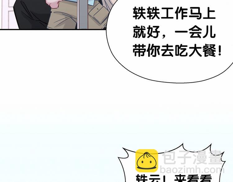 第12话 霸道总裁的嫉妒心23