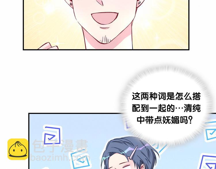第12话 霸道总裁的嫉妒心30