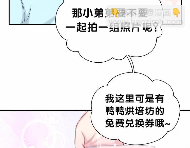 第12话 霸道总裁的嫉妒心40