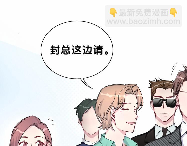 第12话 霸道总裁的嫉妒心55