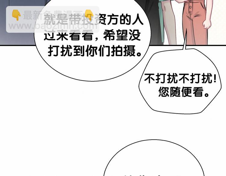 第12话 霸道总裁的嫉妒心58
