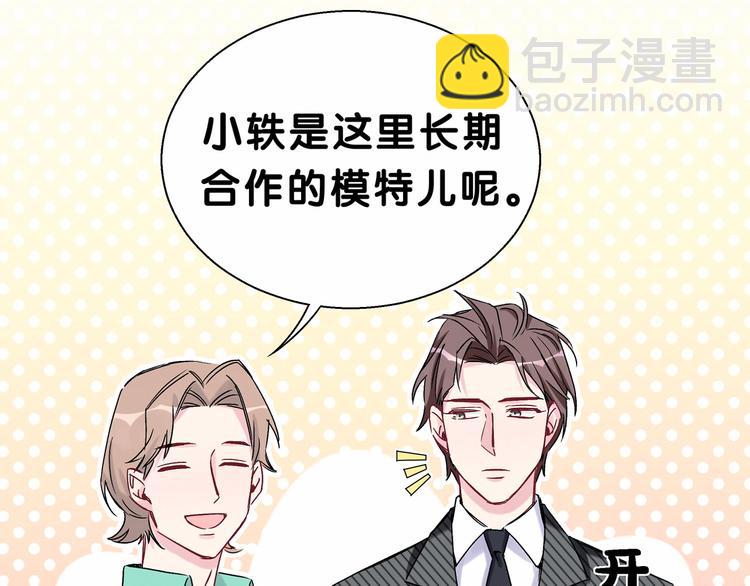 第12话 霸道总裁的嫉妒心71