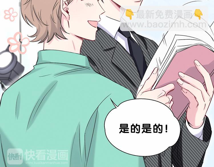 第12话 霸道总裁的嫉妒心74