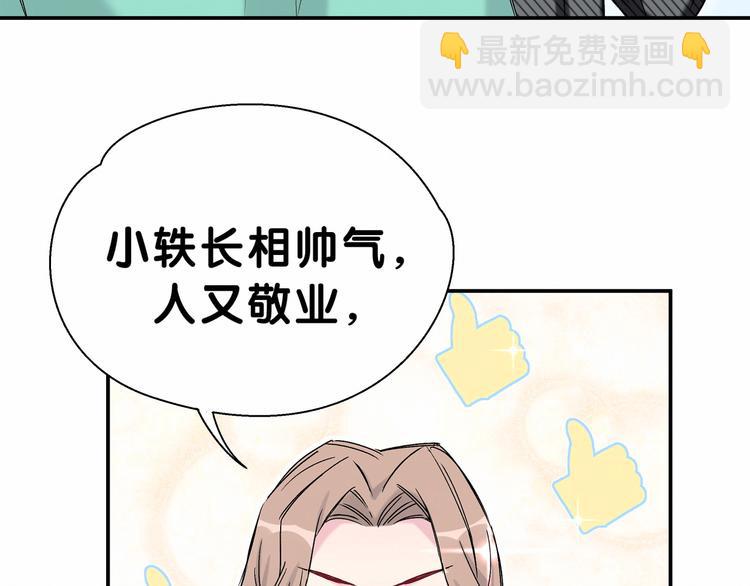 第12话 霸道总裁的嫉妒心75