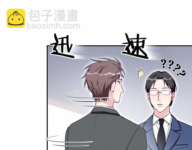 第12话 霸道总裁的嫉妒心86