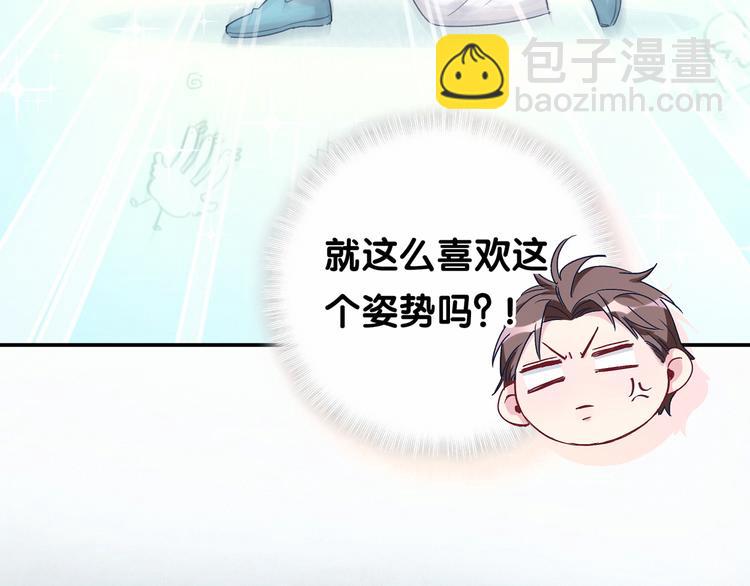第12话 霸道总裁的嫉妒心96