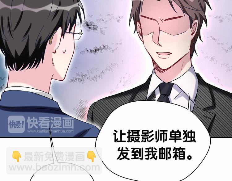 第12话 霸道总裁的嫉妒心98