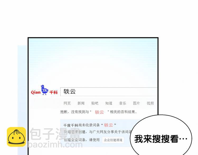 第13话 惊天八卦29