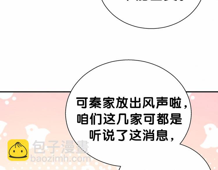 第13话 惊天八卦68