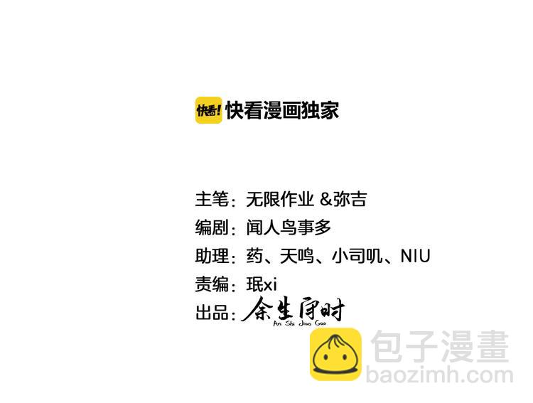 第14话 总裁的“姨母笑”？1