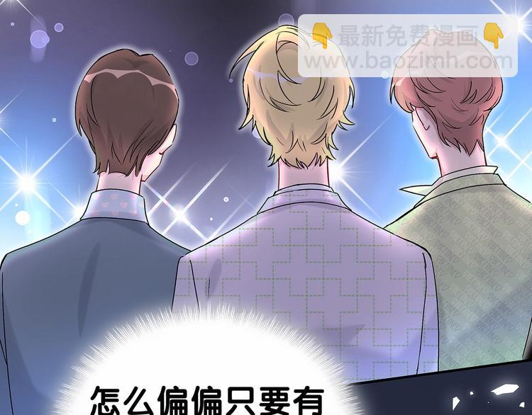 第14话 总裁的“姨母笑”？10