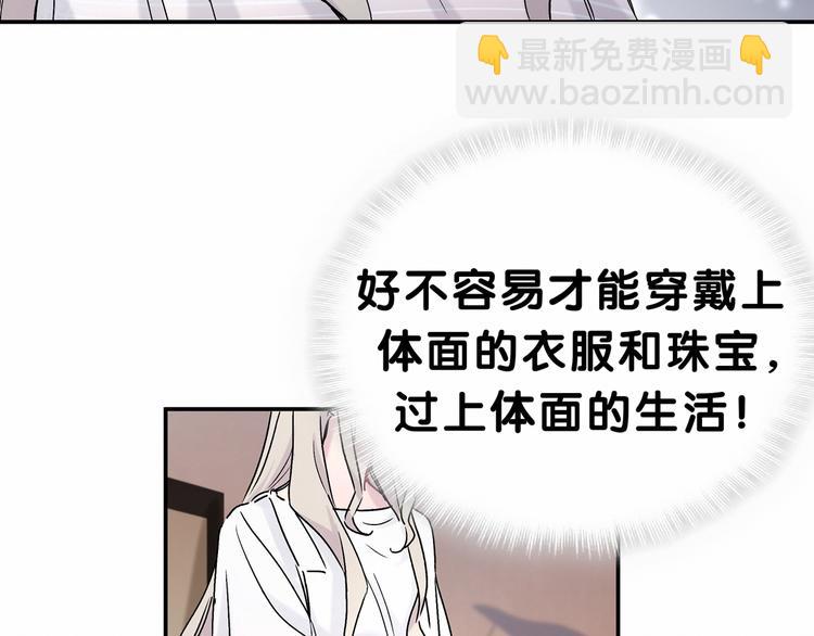 第14话 总裁的“姨母笑”？104