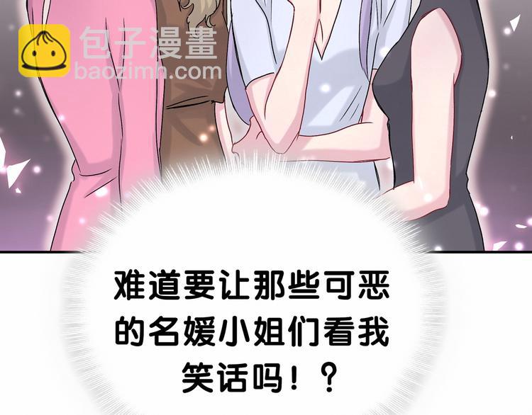 第14话 总裁的“姨母笑”？107