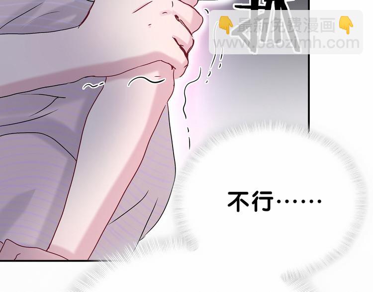 第14话 总裁的“姨母笑”？109