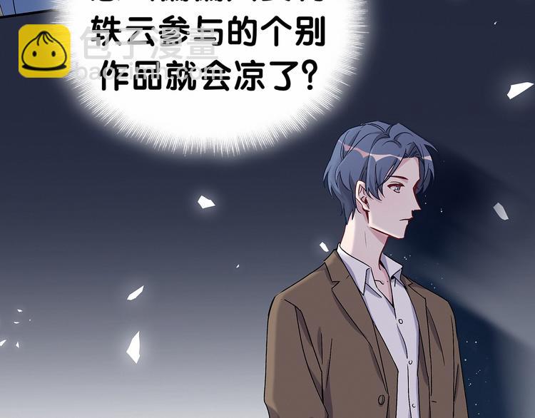 第14话 总裁的“姨母笑”？11