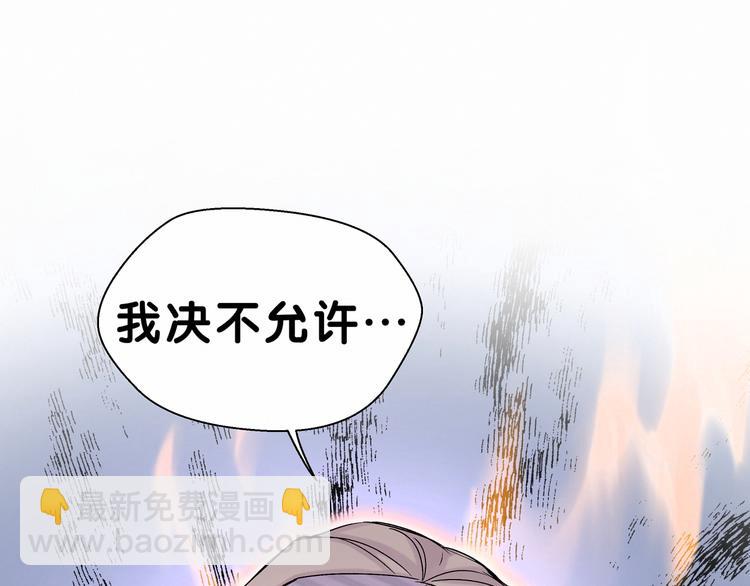 第14话 总裁的“姨母笑”？113