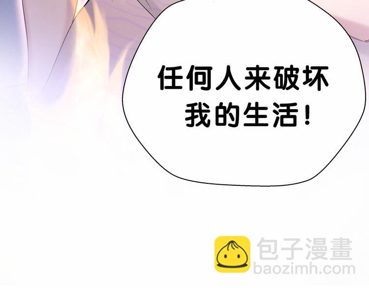第14话 总裁的“姨母笑”？116
