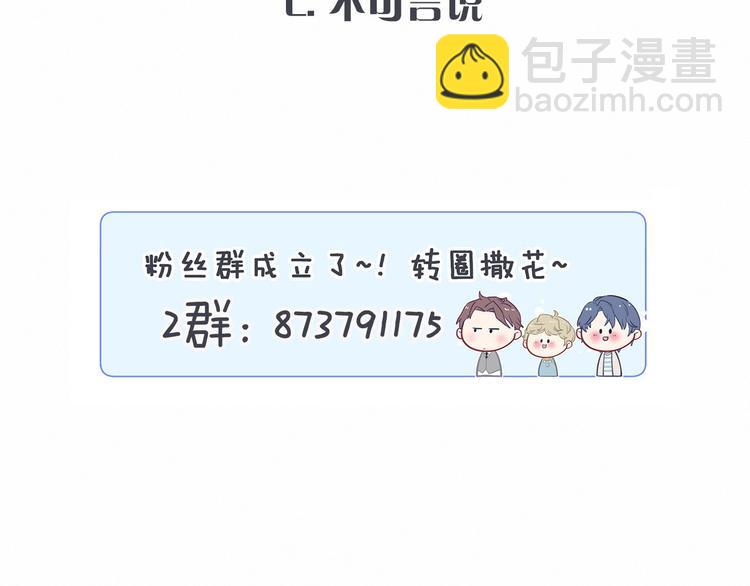 第14话 总裁的“姨母笑”？119