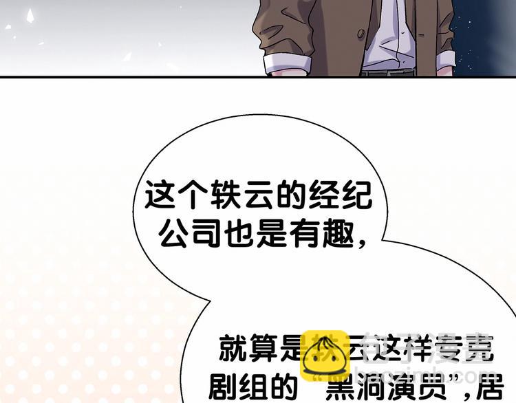 第14话 总裁的“姨母笑”？12