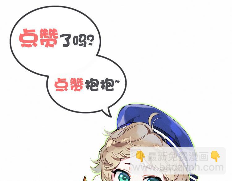 第14话 总裁的“姨母笑”？120