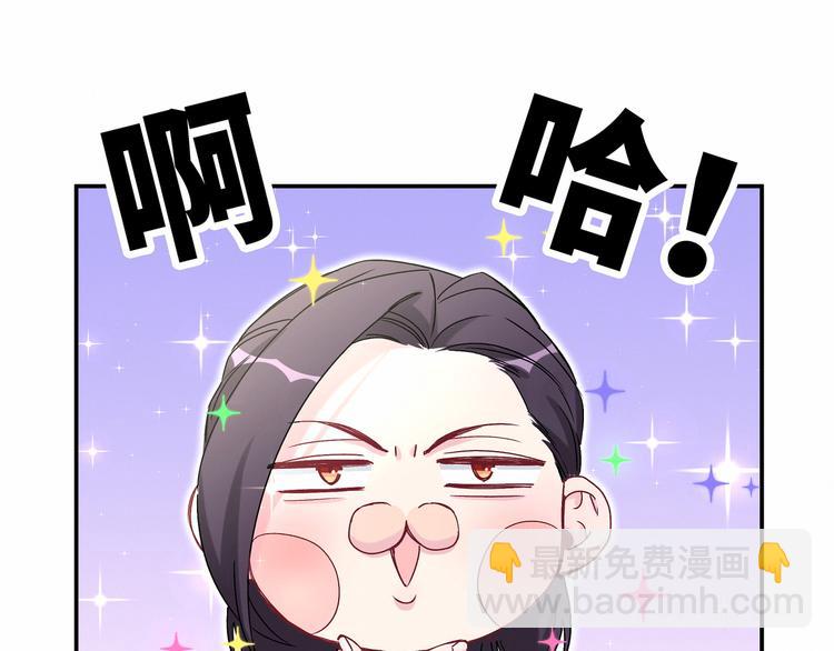 第14话 总裁的“姨母笑”？16