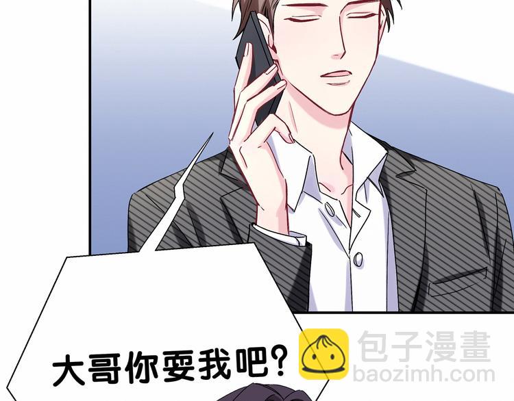 第14话 总裁的“姨母笑”？21