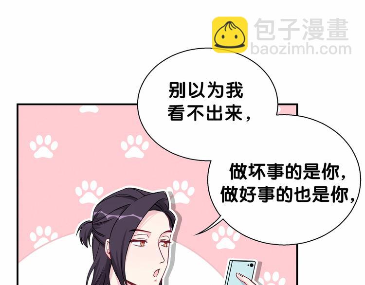 第14话 总裁的“姨母笑”？23