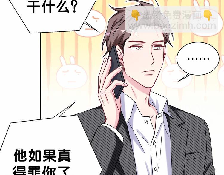 第14话 总裁的“姨母笑”？25