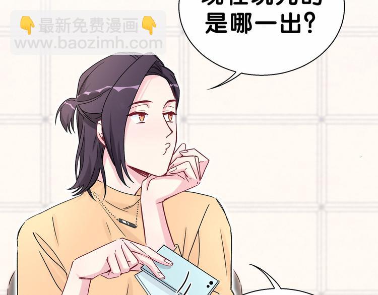第14话 总裁的“姨母笑”？27