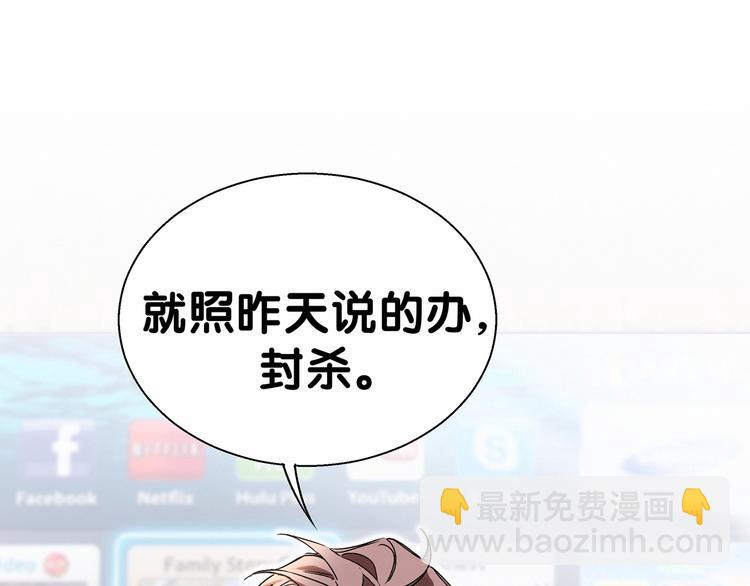 第14话 总裁的“姨母笑”？30