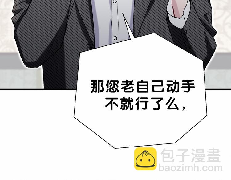 第14话 总裁的“姨母笑”？32