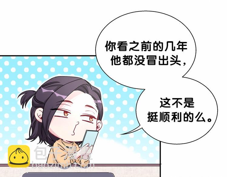 第14话 总裁的“姨母笑”？33