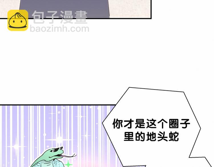 第14话 总裁的“姨母笑”？34