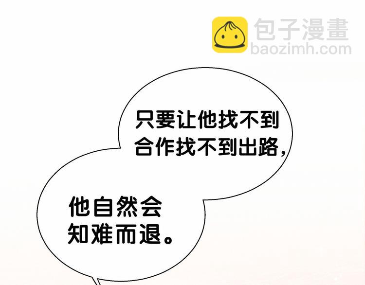 第14话 总裁的“姨母笑”？37