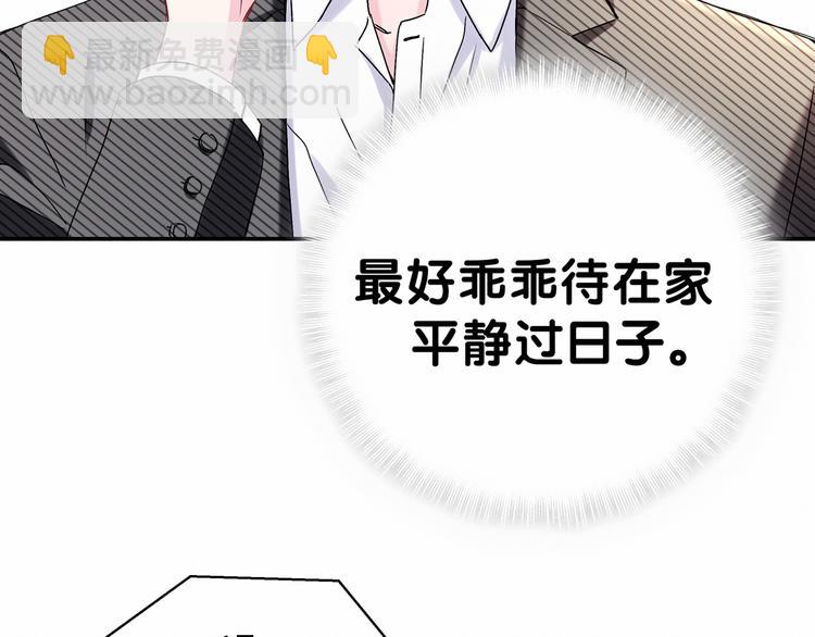 第14话 总裁的“姨母笑”？39