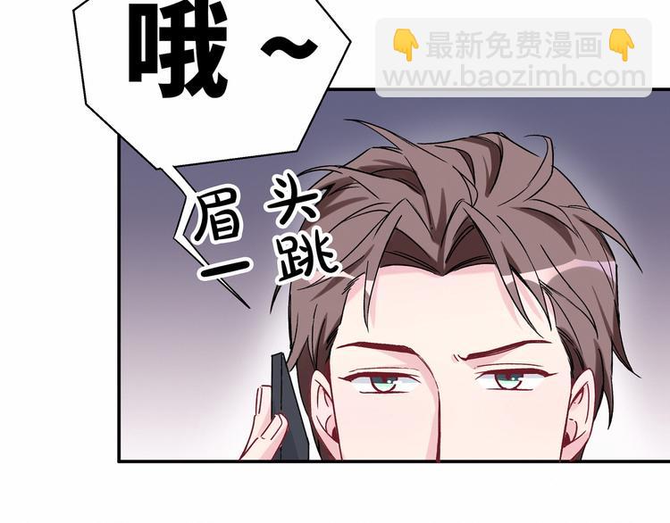 第14话 总裁的“姨母笑”？40