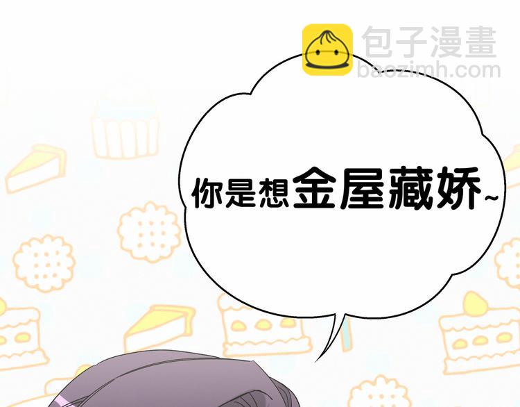 第14话 总裁的“姨母笑”？41