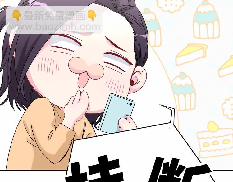 第14话 总裁的“姨母笑”？42