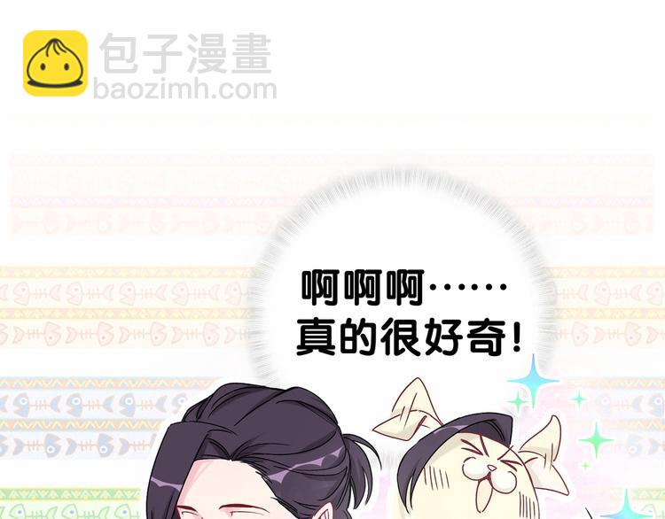 第14话 总裁的“姨母笑”？44