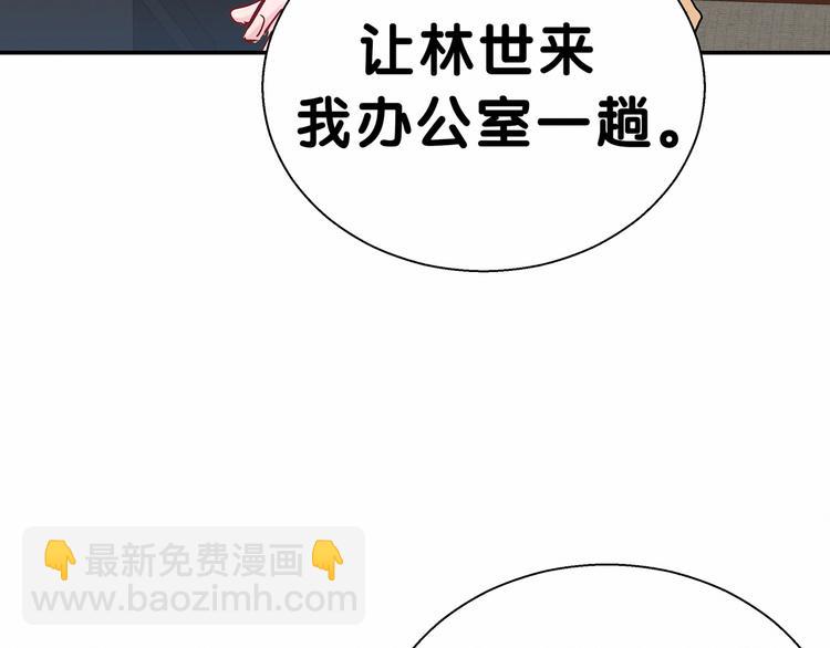 第14话 总裁的“姨母笑”？46