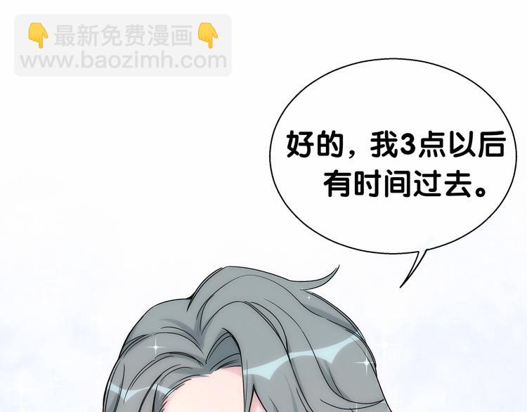 第14话 总裁的“姨母笑”？54