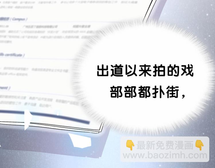 第14话 总裁的“姨母笑”？6