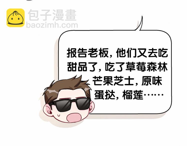 第14话 总裁的“姨母笑”？64