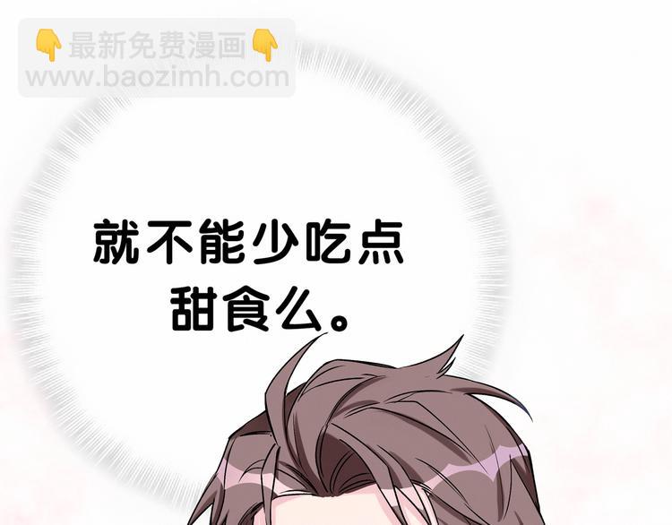 第14话 总裁的“姨母笑”？65