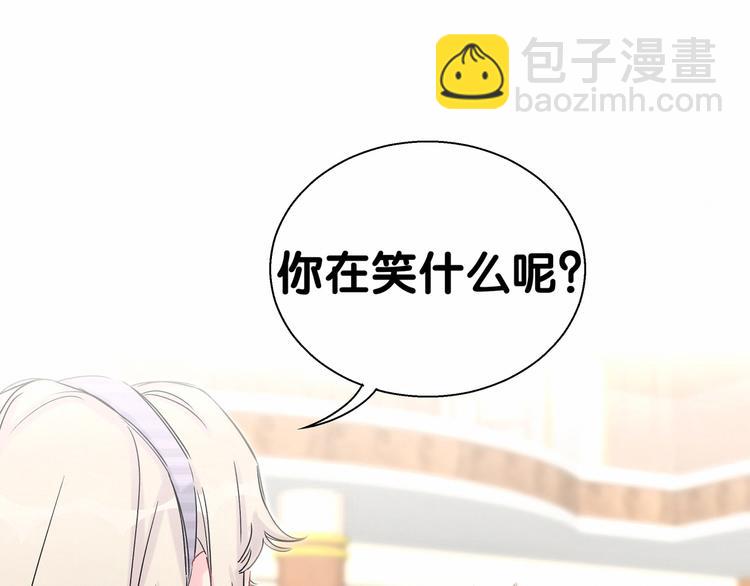 第14话 总裁的“姨母笑”？68