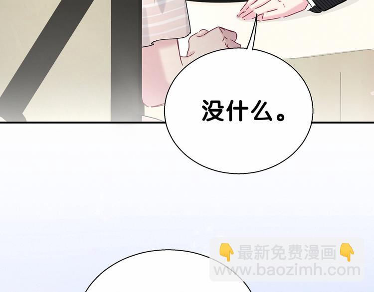 第14话 总裁的“姨母笑”？70
