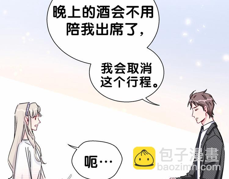 第14话 总裁的“姨母笑”？71